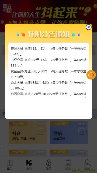 全网抖音点赞在线自助平台_全网抖音点赞在线自助平台可靠吗