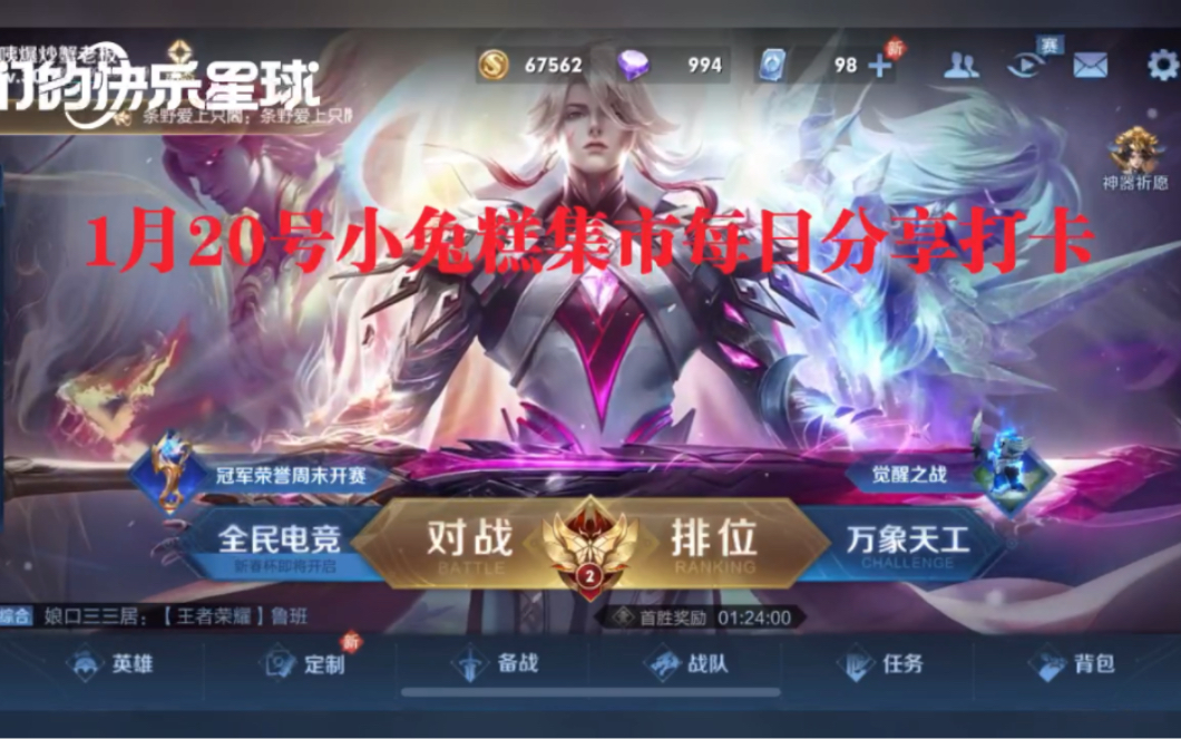 王者荣耀主页点赞网站_王者荣耀主页点赞网站有哪些
