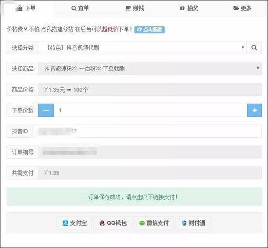 抖音评论代刷_抖音评论区生成器在线制作