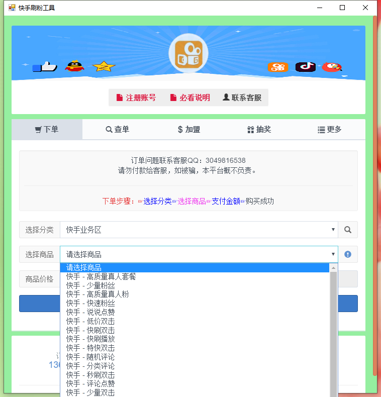 关于快手刷粉丝便宜网站的信息