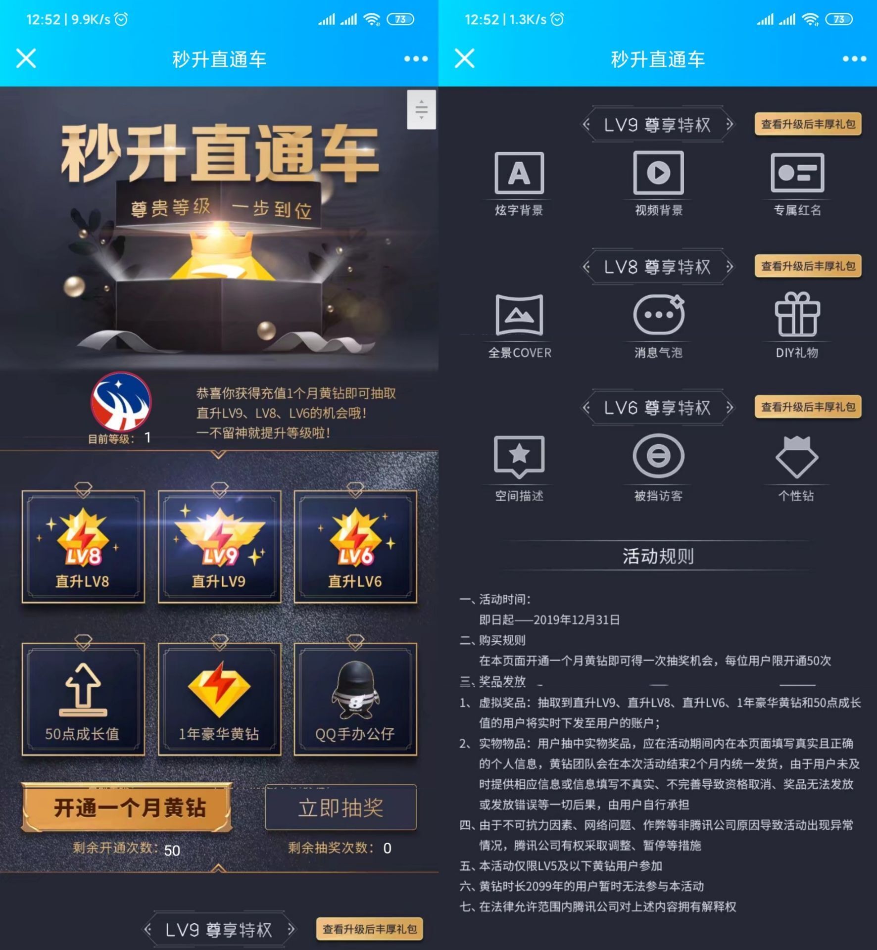 刷qq永久钻平台_刷钻永久是真的吗