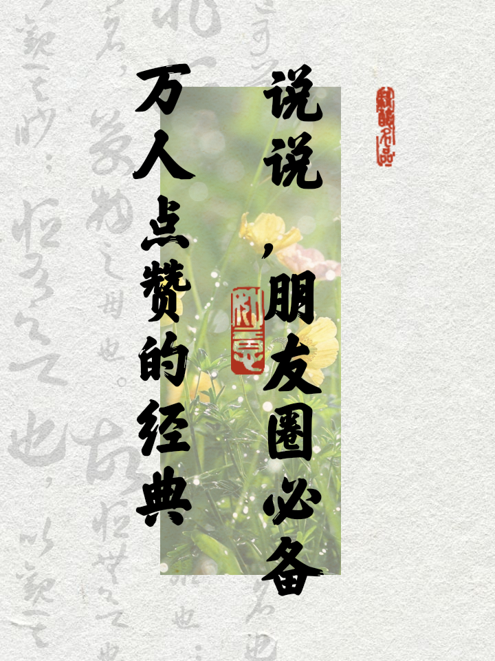 免费说说赞_免费说课ppt