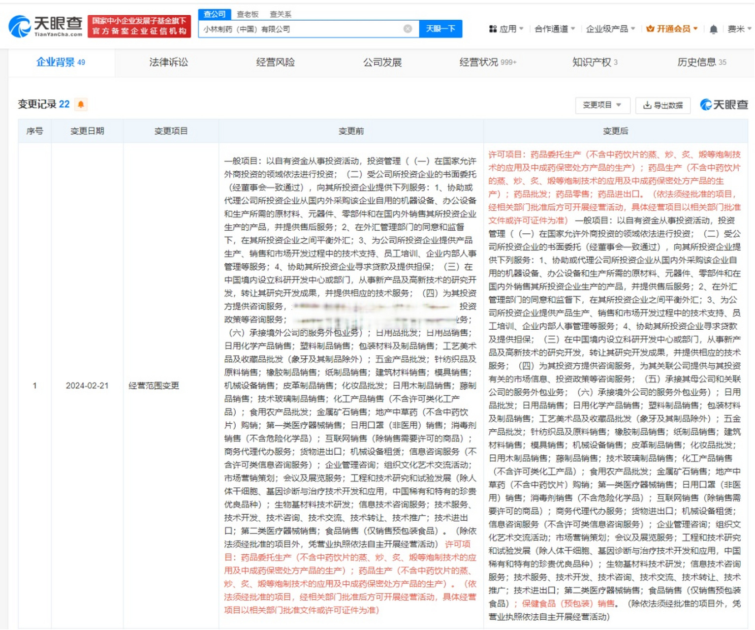 小林业务网_小林网络科技有限公司