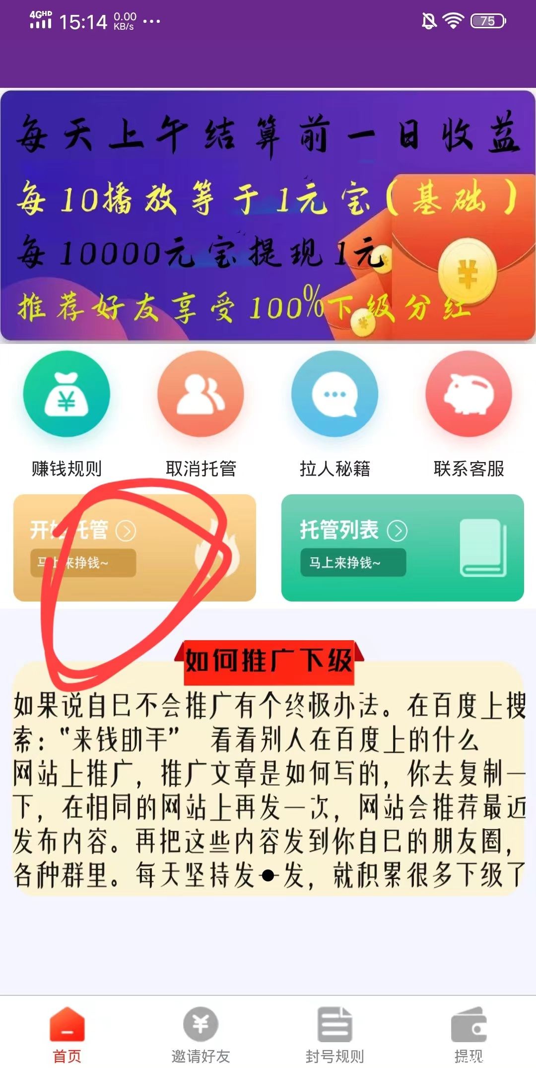 包含快手刷播放量1元1w的词条
