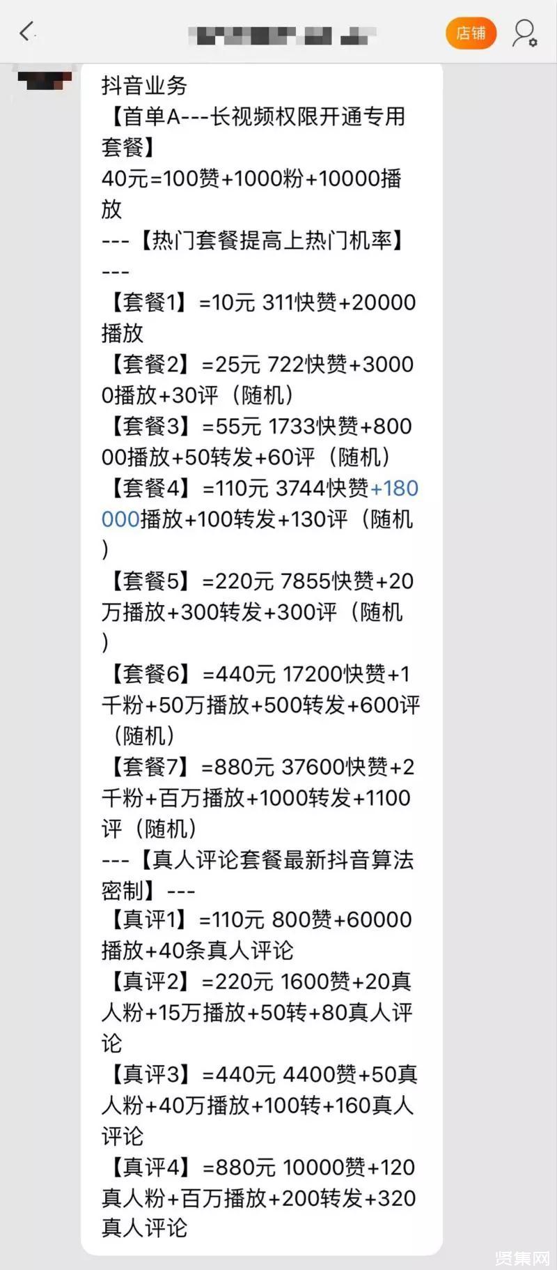 抖音刷赞在线_抖音刷赞自助下单低价