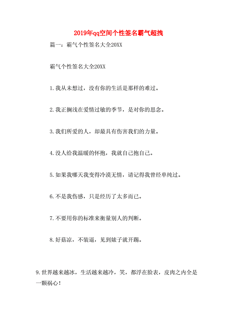 qq个性签名赞网站免费_个性签名赞网站免费下载