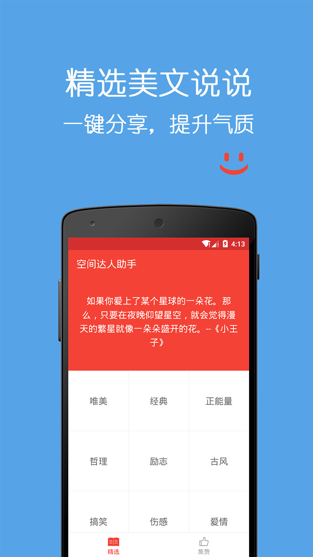 包含QQ空间说说免费刷赞的词条