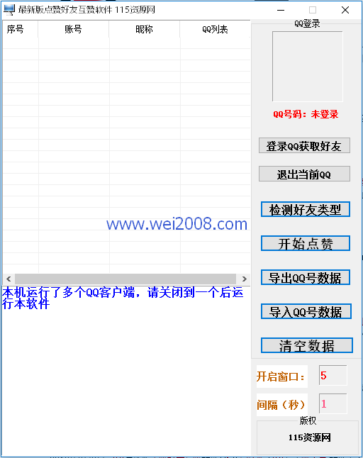 QQ在线刷_在线刷步