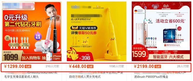 包含0元代刷网的词条