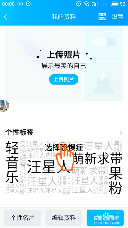 qq刷个性标签网站_刷个性标签的网站