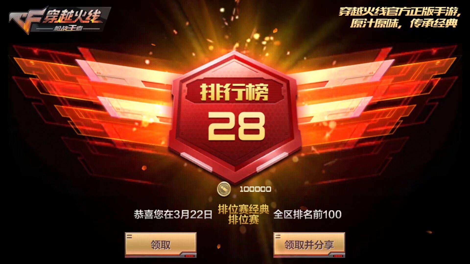关于穿越火线主页刷赞的信息