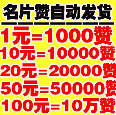 qq赞全网最低价网站_赞网站全网最低价网站