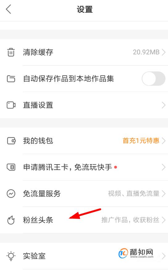 关于快手低价涨粉免费网站的信息