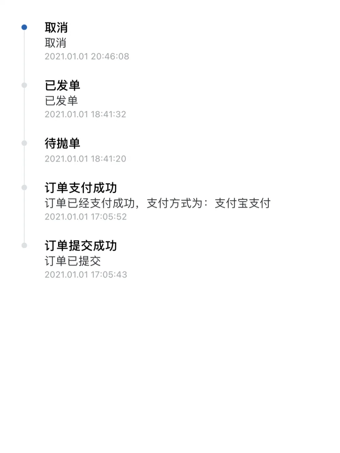 极速下单网_极速订单系统