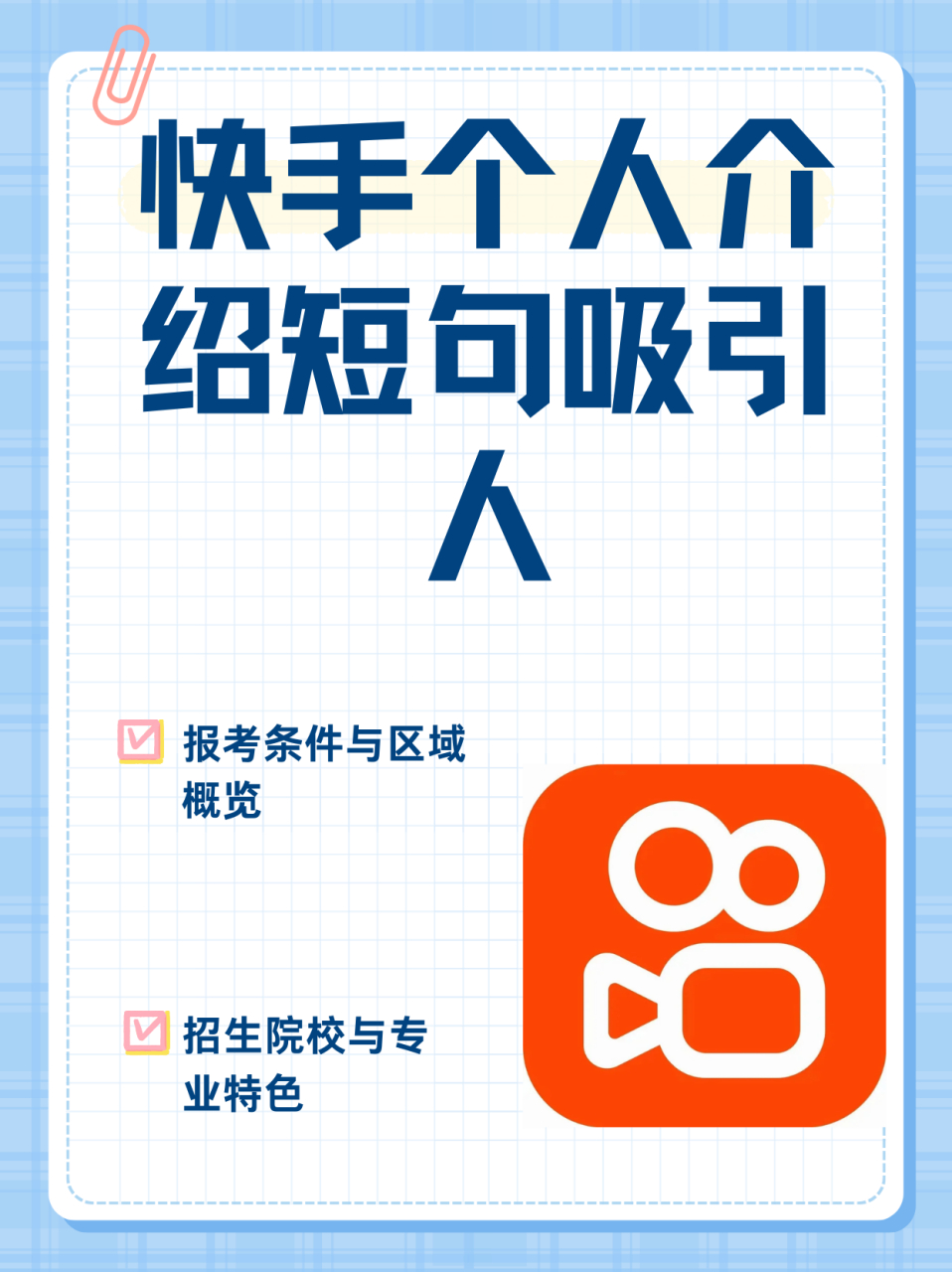 包含0.2元快手秒赞10000的词条