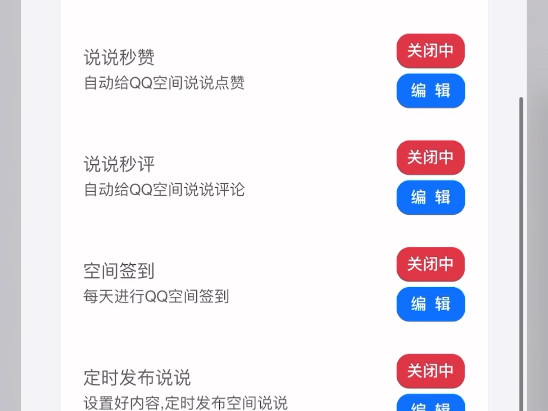 qq空间说说赞网址免费_空间说说赞免费网站真人