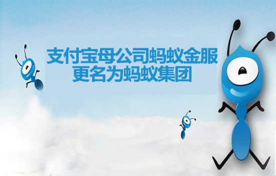 蚂蚁代网刷快手_蚂蚁代网刷快手有风险吗