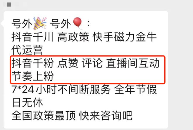 关于代刷赞的信息