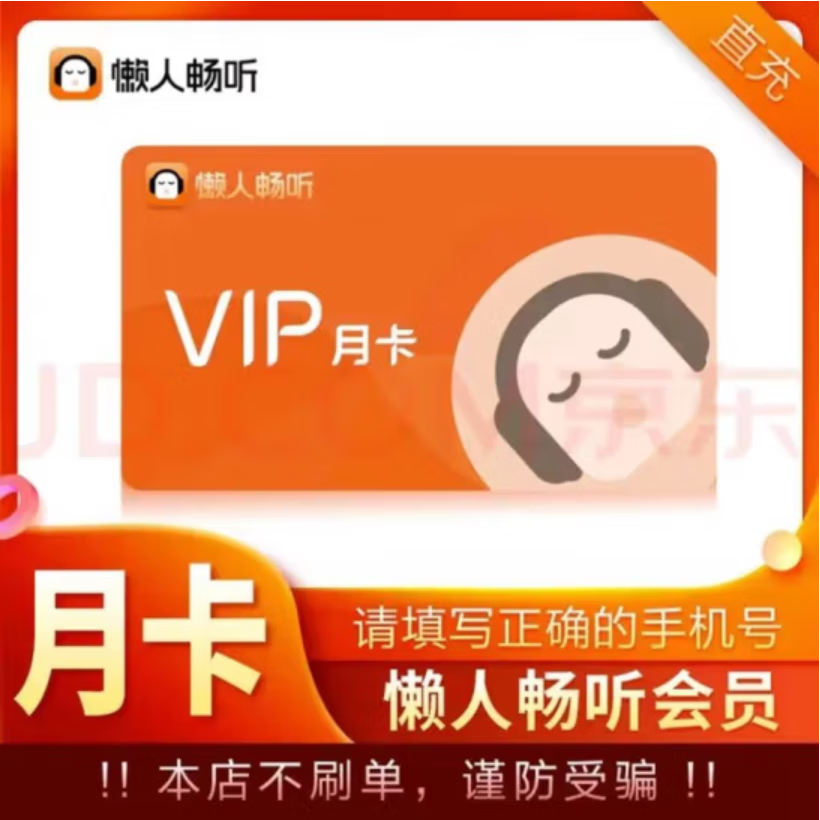 代刷会员网站_代刷网永久超级会员是真的吗