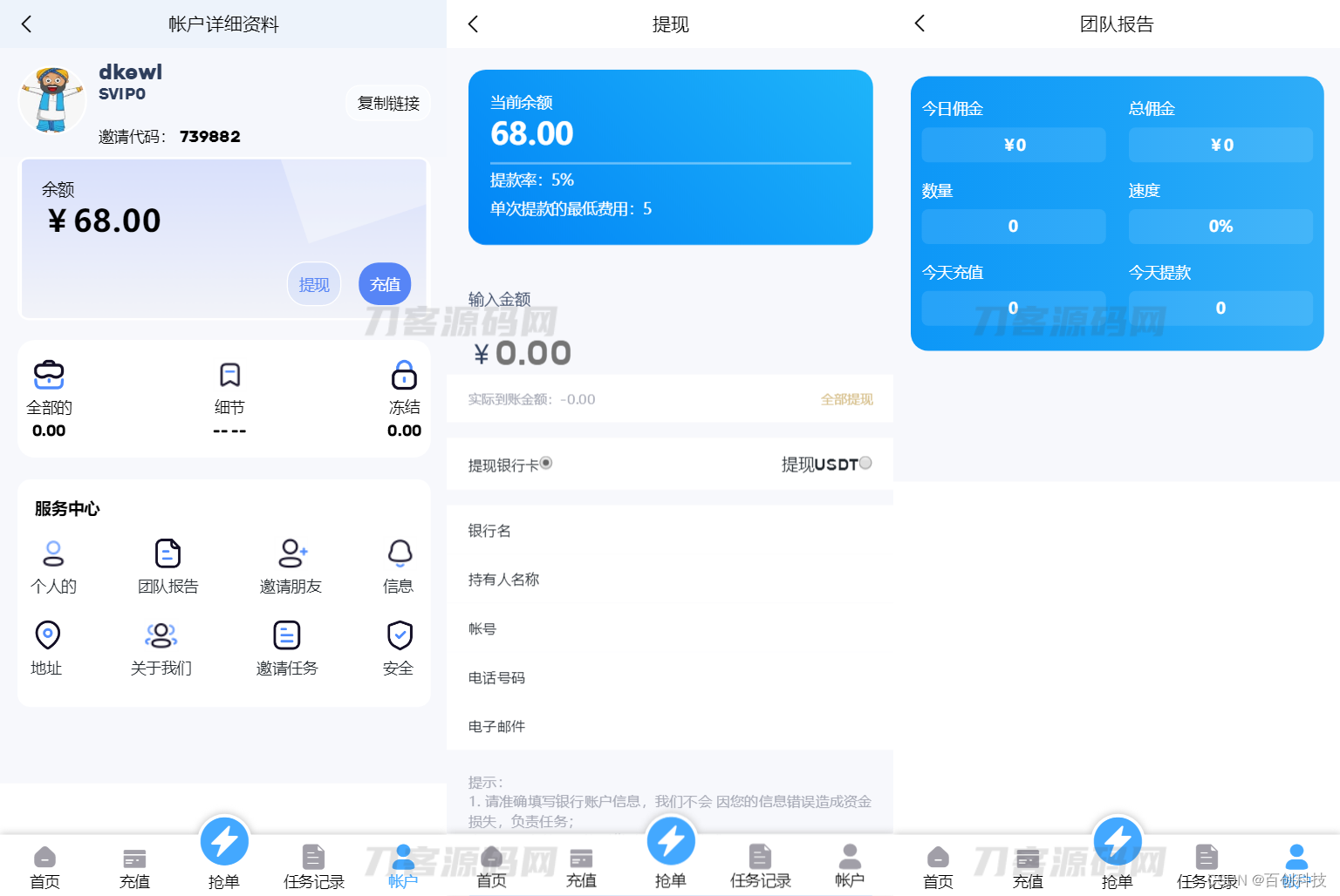 关于刷业务平台自动下单的信息