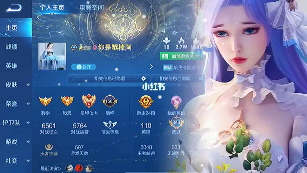 王者主页点赞网站_王者主页点赞网站在哪