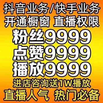 免费领取快手粉丝1000_免费领取快手粉丝1000是真的吗