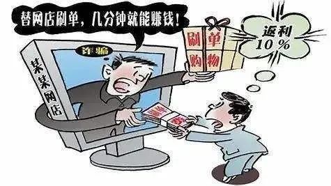 关于蚂蚁刷单的信息