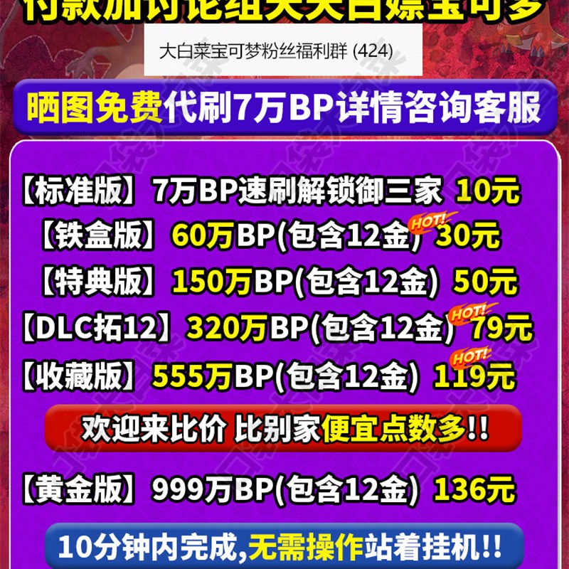 每日免费代刷_免费代刷网站推广链接