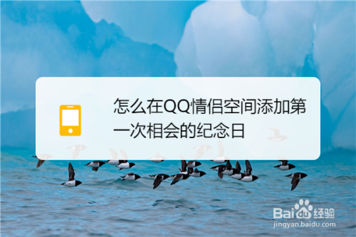 0元免费刷qq情侣空间_0元免费刷情侣空间的软件