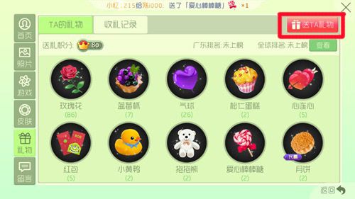 球球大作战礼物代刷网_球球大作战代刷皮肤网站