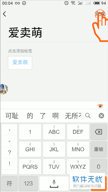 qq刷标签平台_刷个性标签的网站