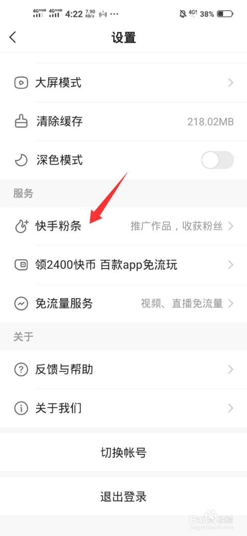 关于快手永久粉丝网站便宜的信息
