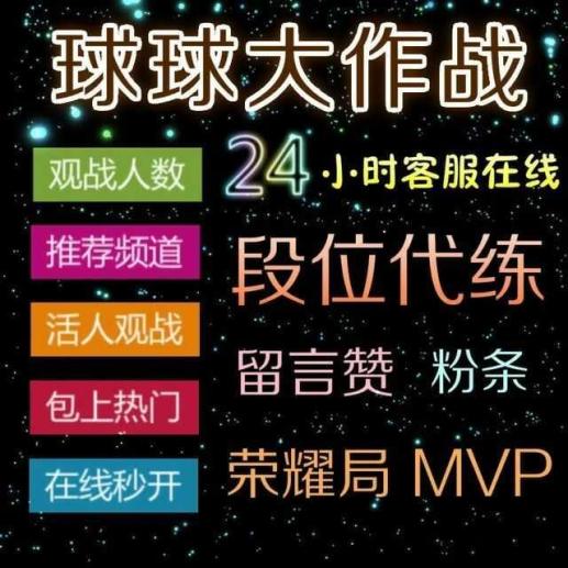 包含大叔球球业务代刷网的词条