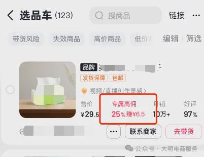 抖音刷口碑分软件_抖音口碑分提升技巧