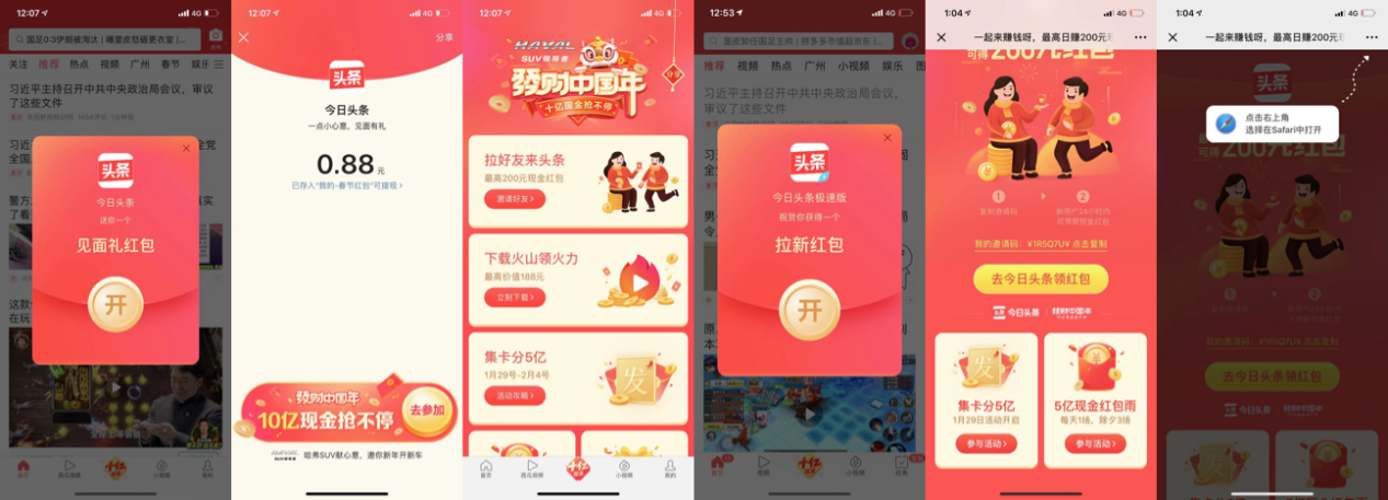 今日头条代刷网_今日头条代刷网址是什么