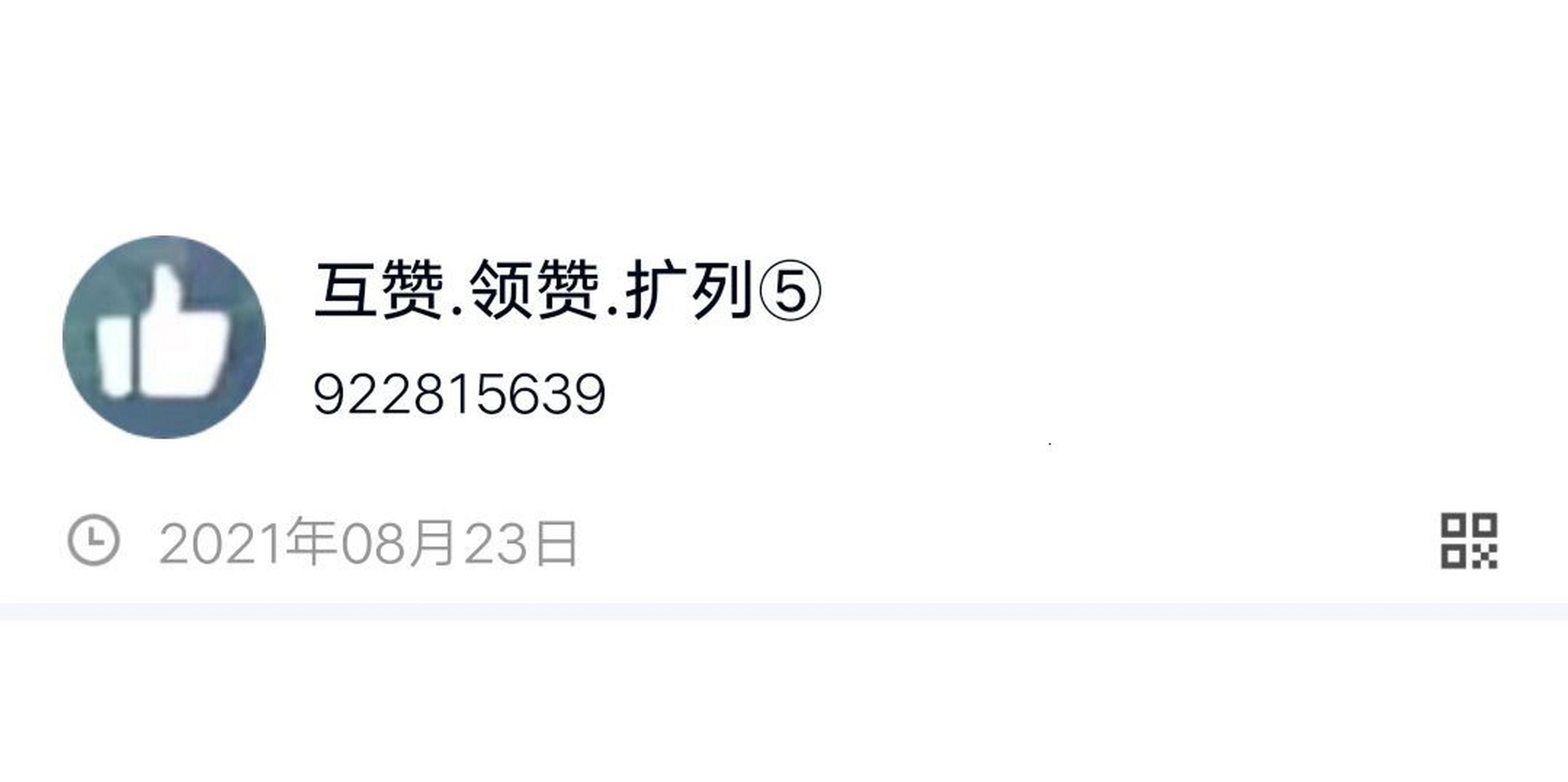qq名片赞免费领取福利_名片赞免费领取1000赞网址