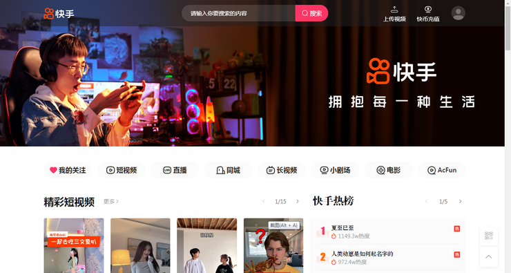 快手作品点赞网址_快手作品点赞网址怎么打开