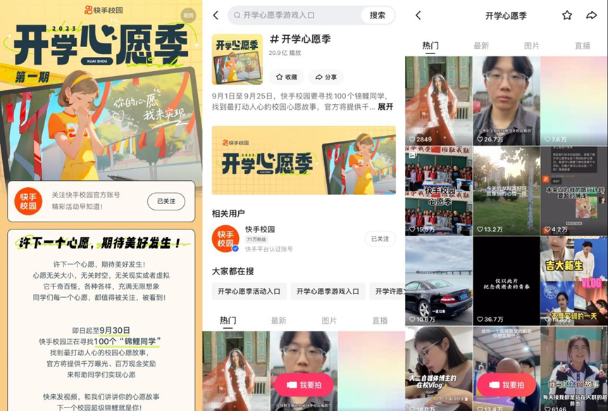 快手免费领取播放量的网站_快手免费领取500播放量网站