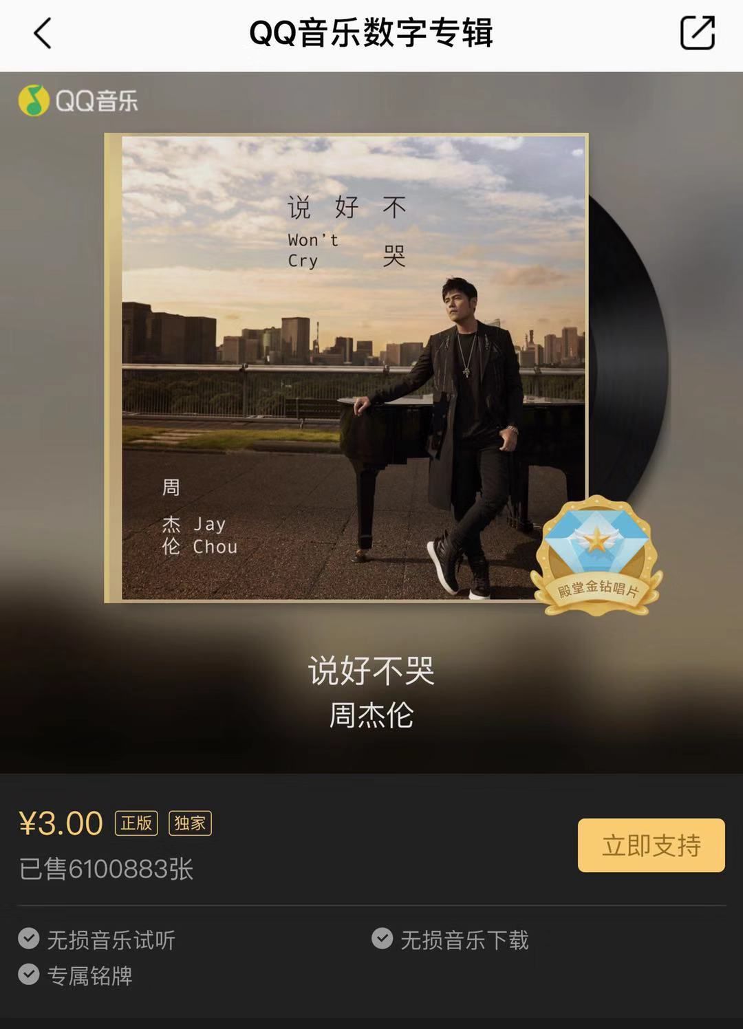 qq音乐刷业务平台_音乐刷绿钻永久免费网站