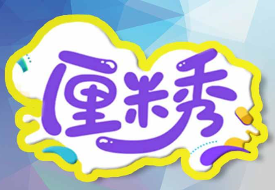关于高级人气代刷网站的信息
