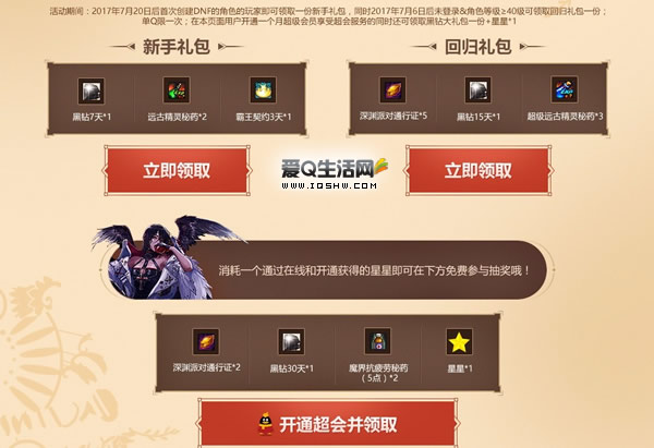爱Q网代刷_爱q代网刷快手