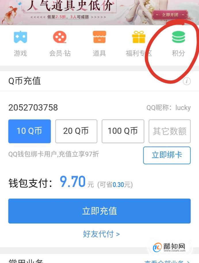 qq黄钻低价刷_豪华黄钻超低价刷