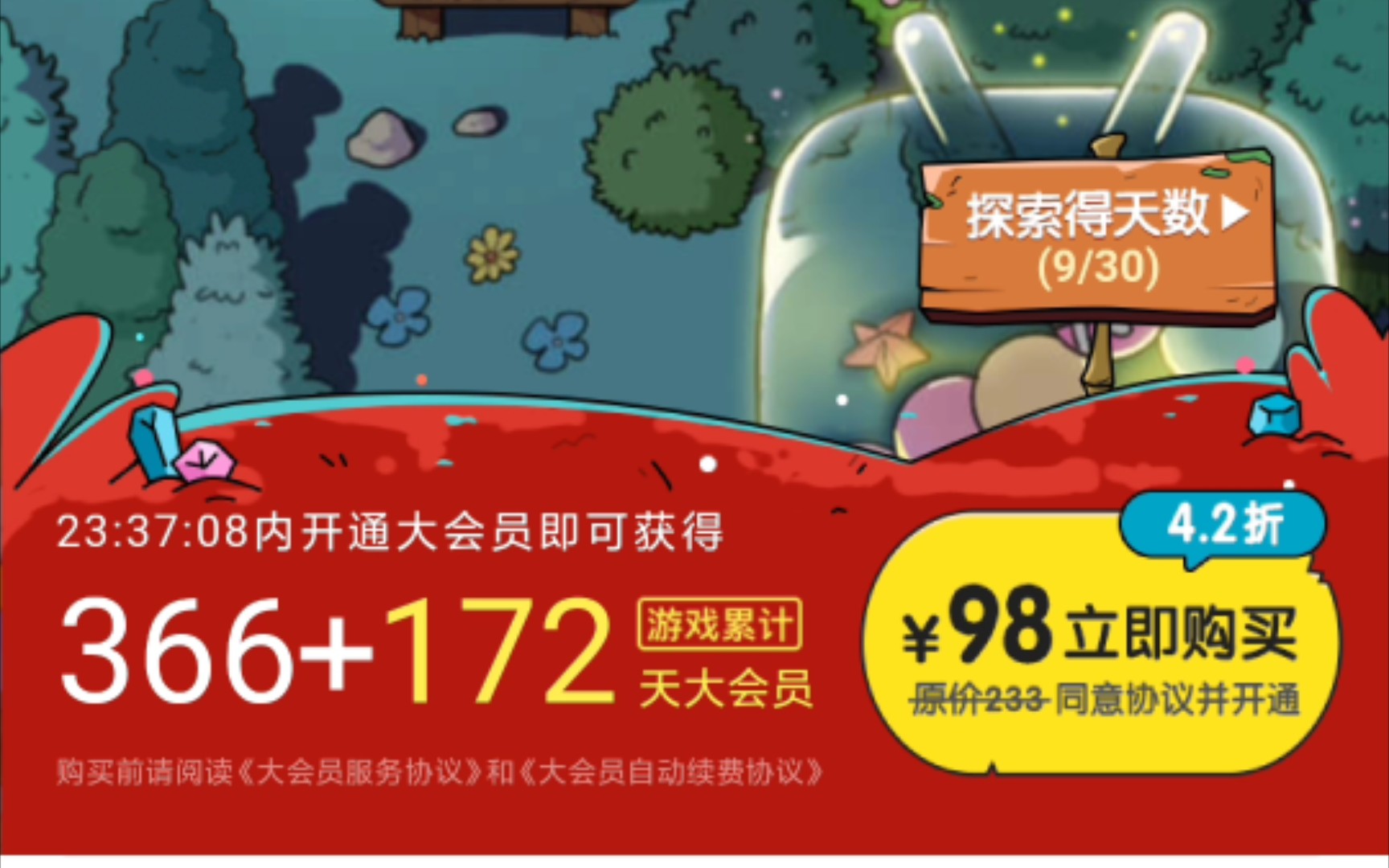 刷大会员网站_刷大会员网站违法吗