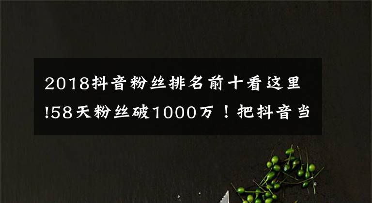 包含快手粉丝下单的词条