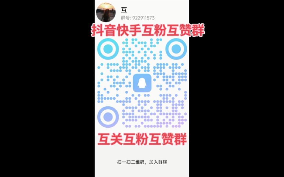 快手互赞网站免费_快手免费互粉互赞软件
