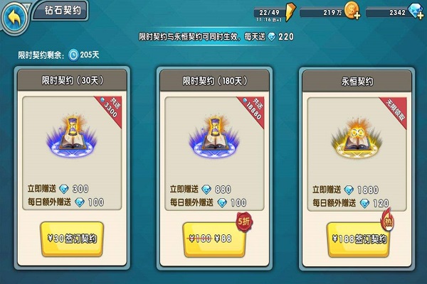 关于免费刷永久钻业务平台的信息