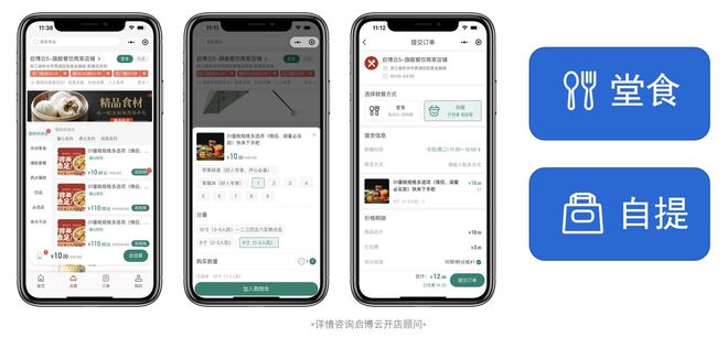 包含免费自助下单平台下载的词条
