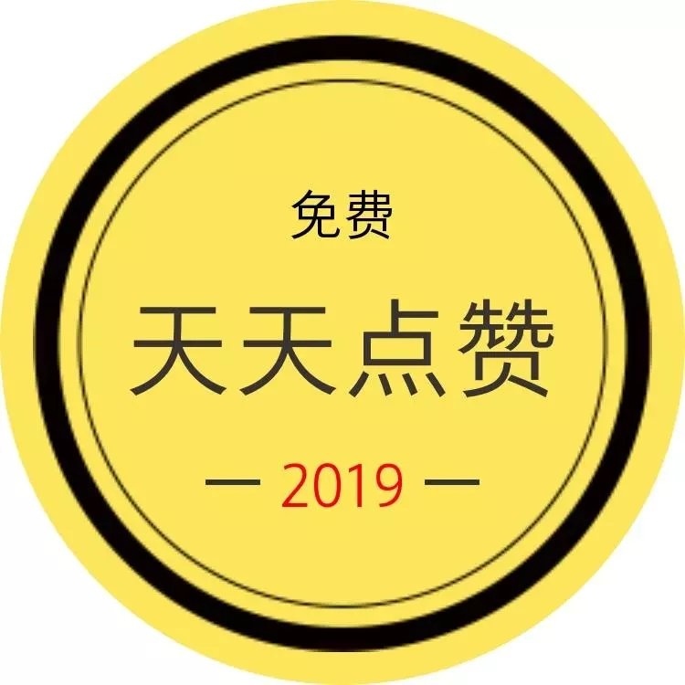 免费空间点赞_免费空间赞10000
