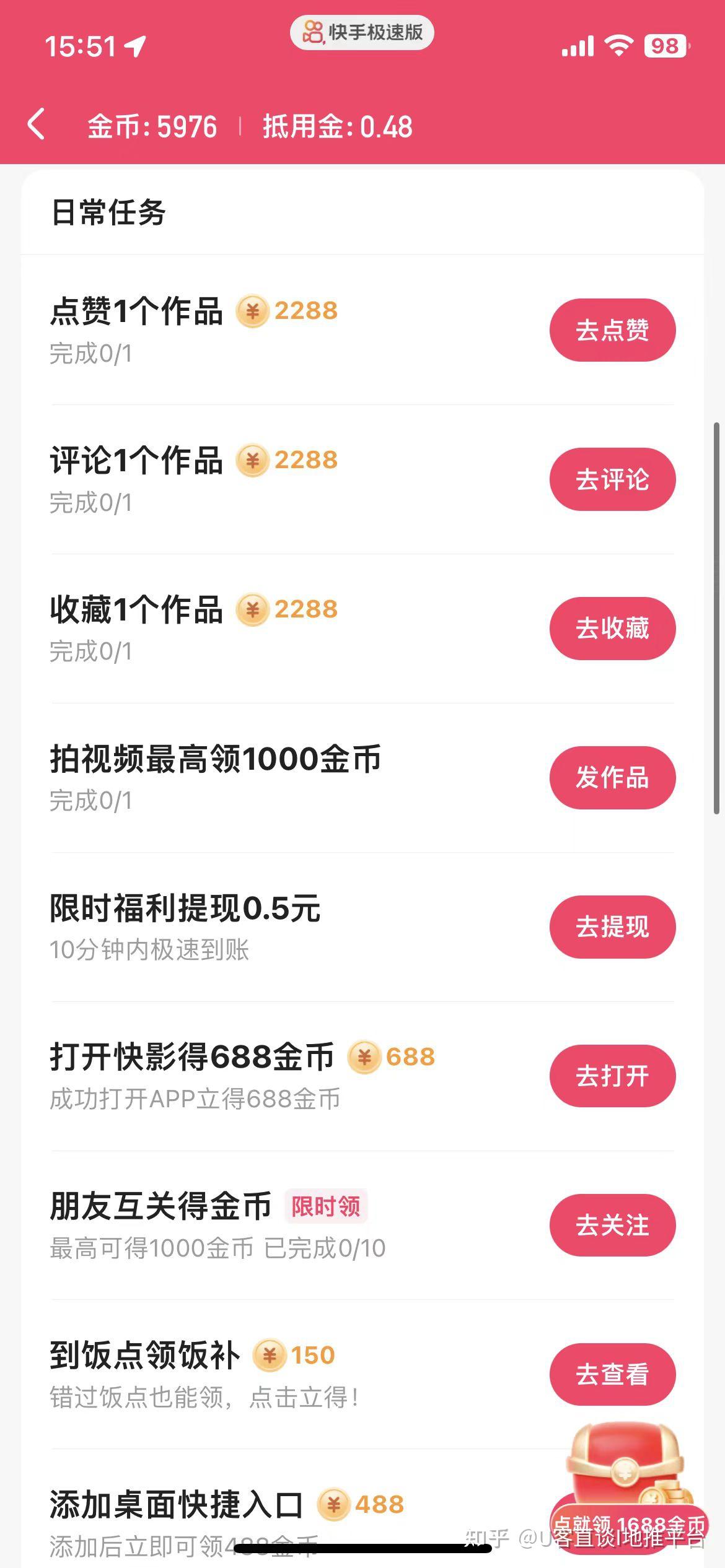 极速刷代网快手_快手代刷网380