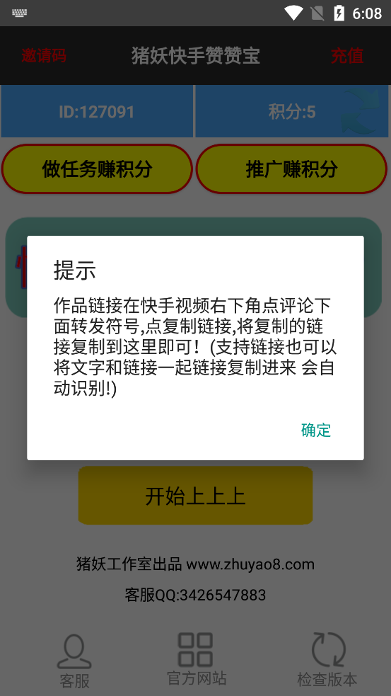 关于快手刷赞平台低价的信息